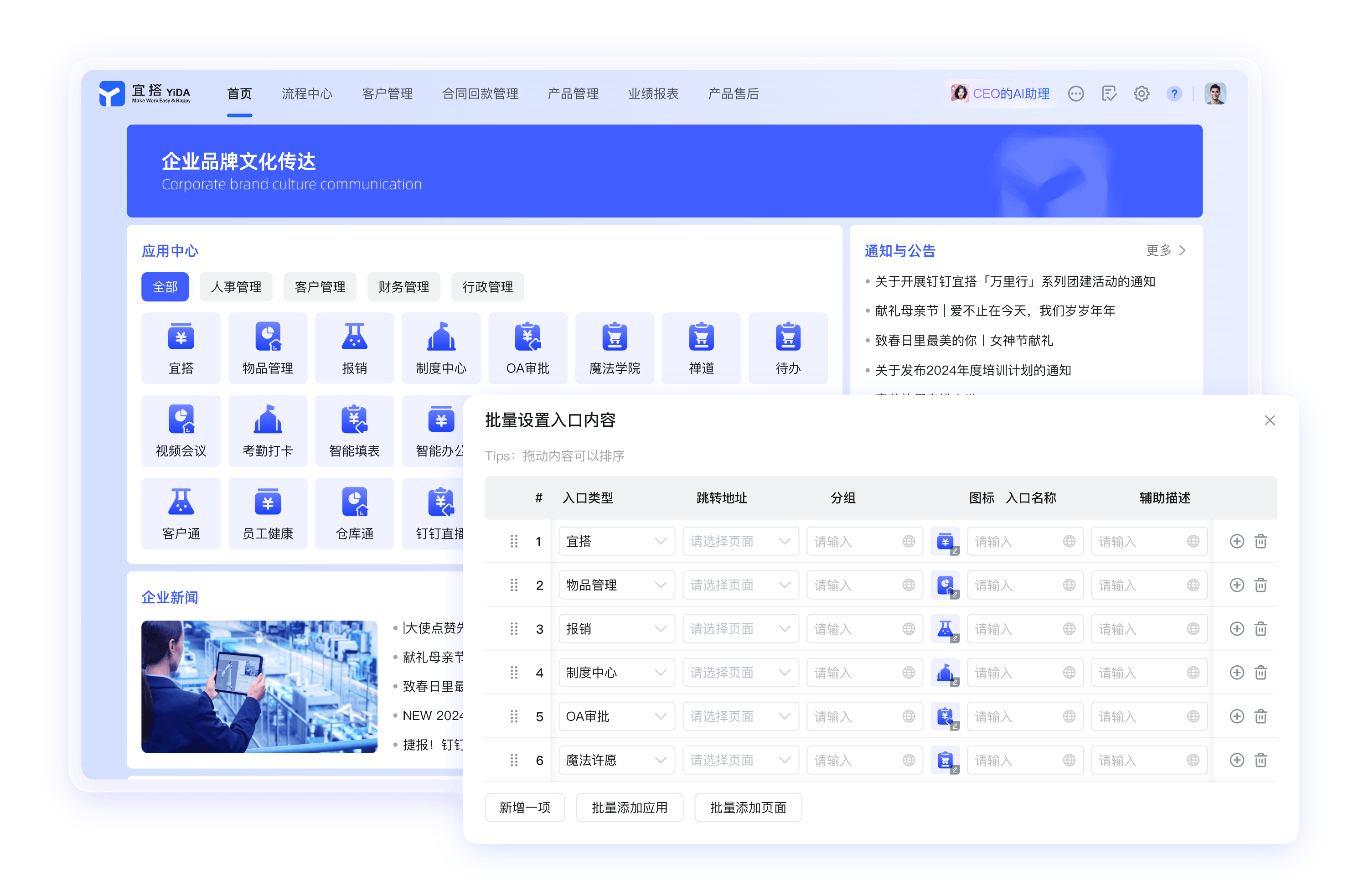 钉钉会议客户证言资讯